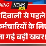 8th Pay Commission