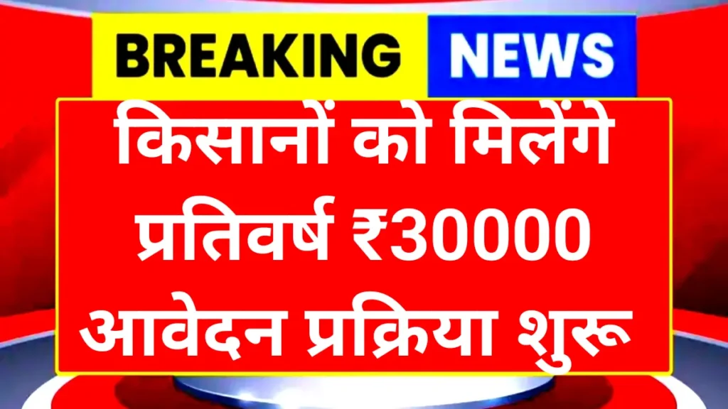 Agriculture Business Scheme