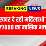 Bima Sakhi Yojana
