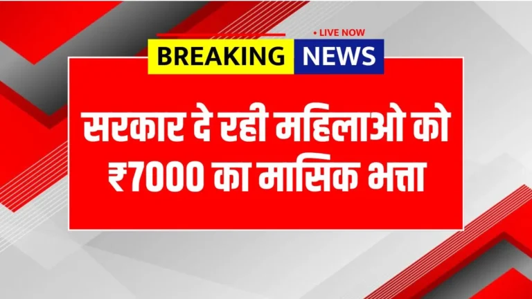Bima Sakhi Yojana