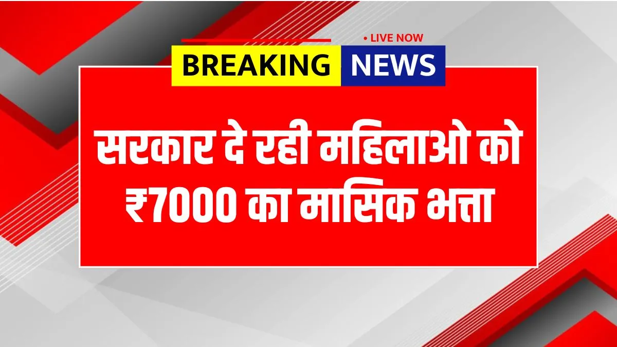 Bima Sakhi Yojana