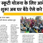 Free Scooty Yojana 2025